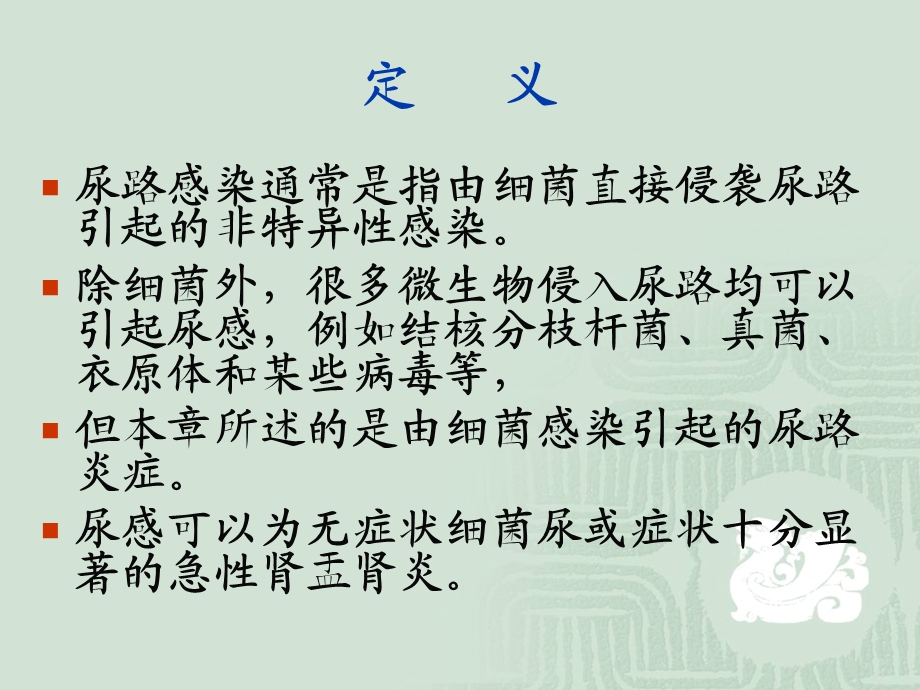 第一节心脑血管疾病的全科医疗及家庭保健 一心脑血管疾病是人类健康的 ... 课件.ppt_第2页