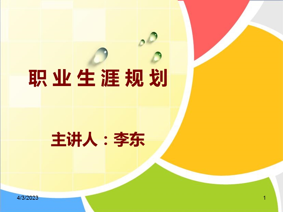 第四单元第三课创业是就业的重要形式课件.ppt_第1页