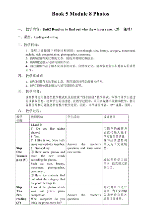 外研版初中英语Book 5 Module 8 Photos　Unit2 Read on to find out who the winners are教案.doc