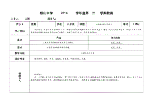 《轻描淡写总相宜》 .doc