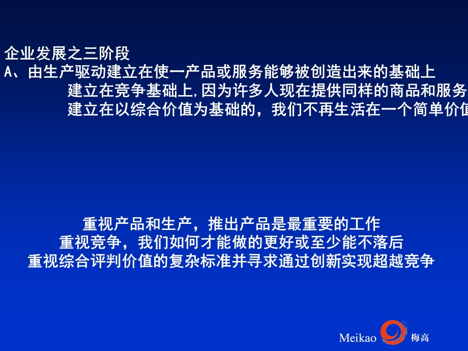 超越竞争的品牌价值概述课件.ppt_第3页