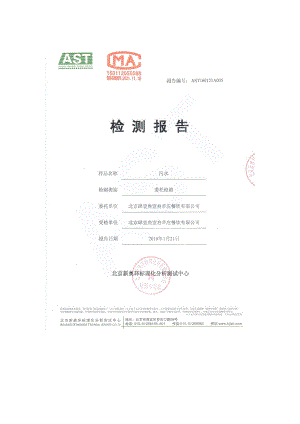 环境影响评价报告公示：肆壹叁壹叁羊庄餐饮监测报告环评报告.doc