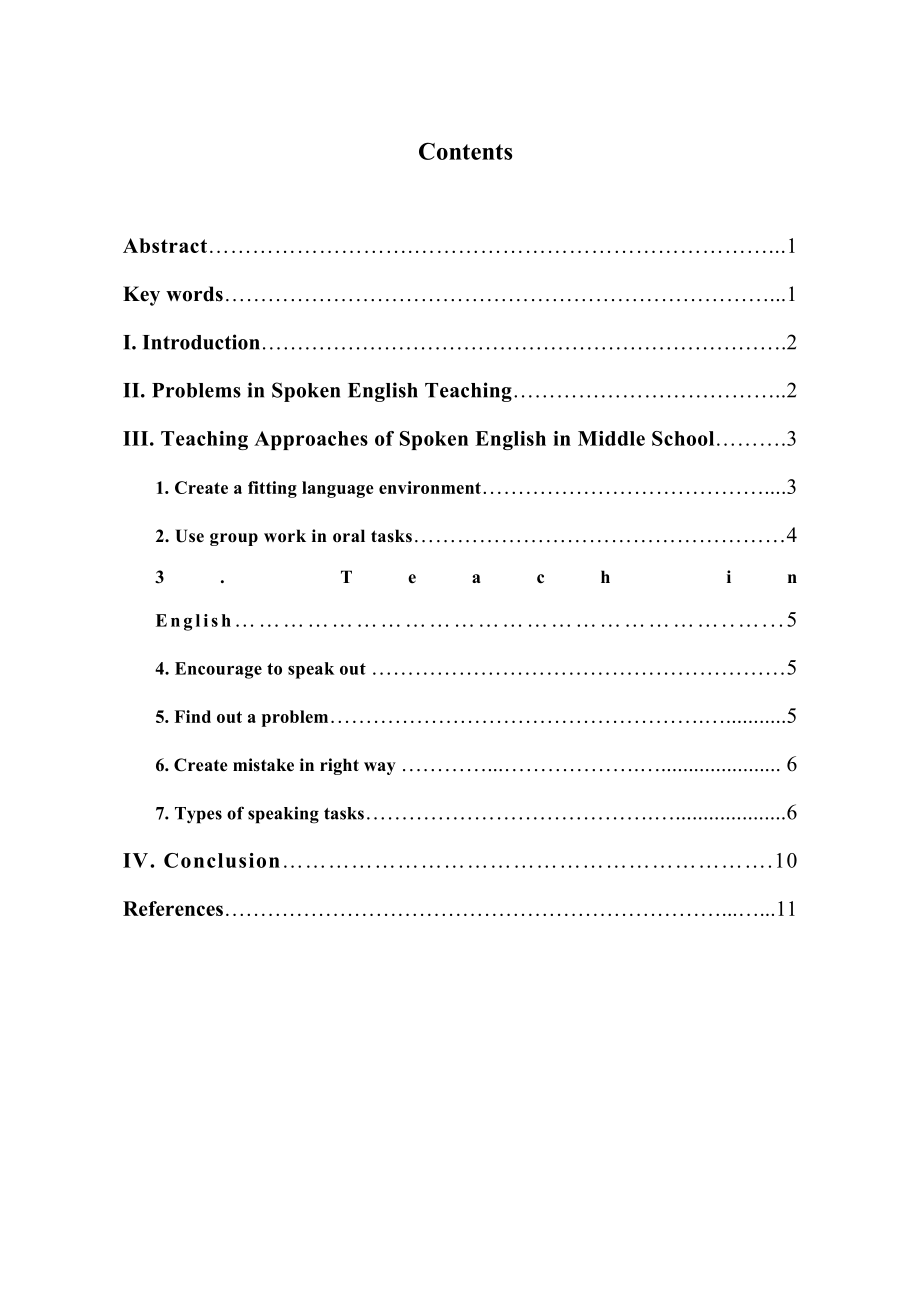 Teaching Approaches to Spoken English in Middle School1.doc_第2页