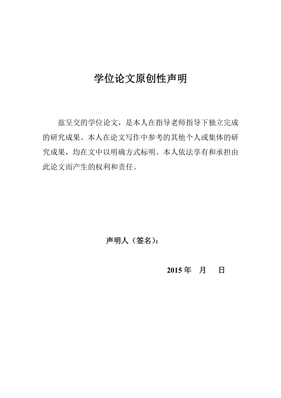 毕业设计（论文）松萝茶有机茶园3、12、15号基地鲜叶茶氨酸含量测定.doc_第2页