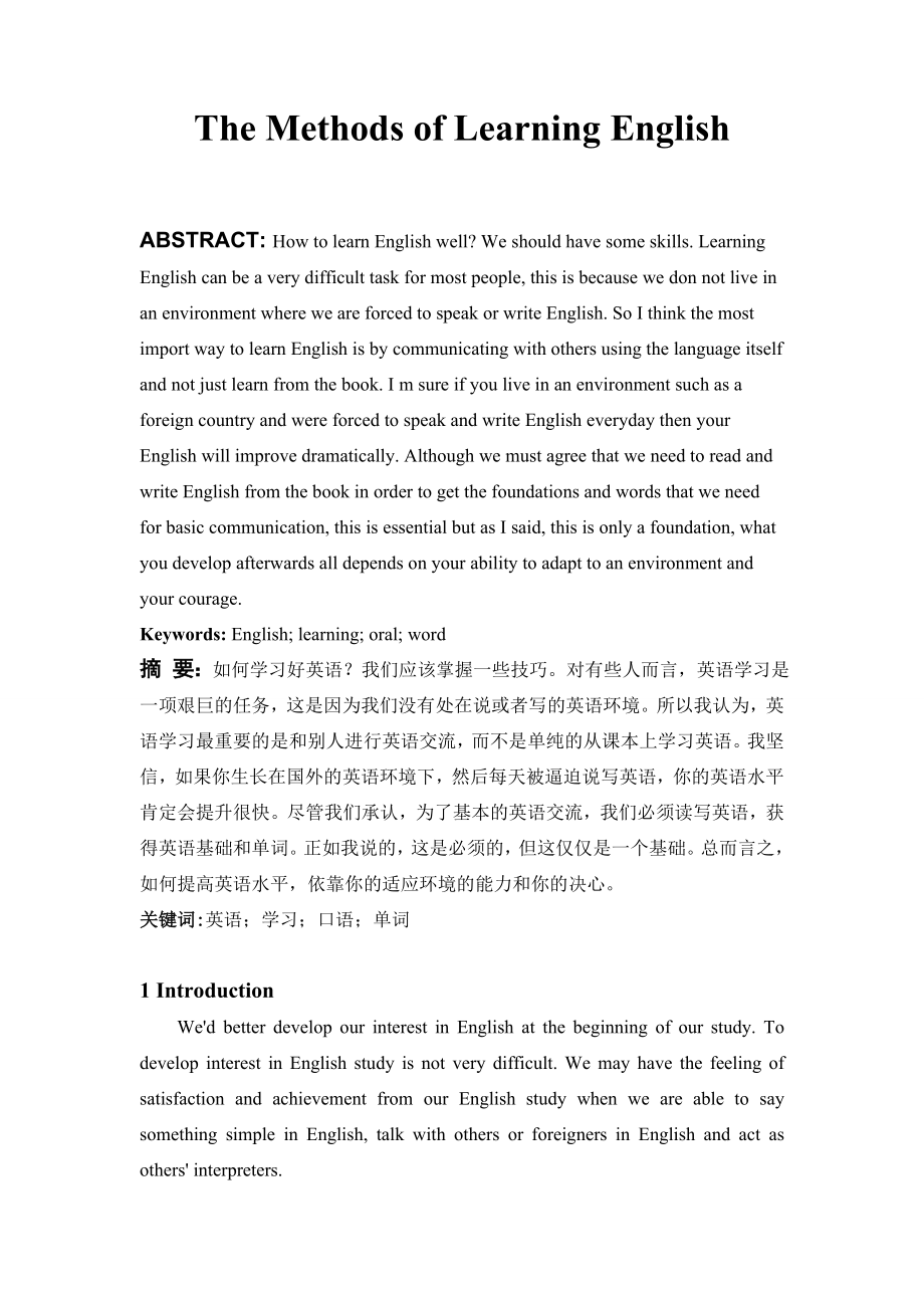 The Methods of Learning English.doc_第1页