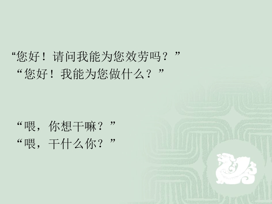 第二章 -护士的素质与行为规范课件.ppt_第3页