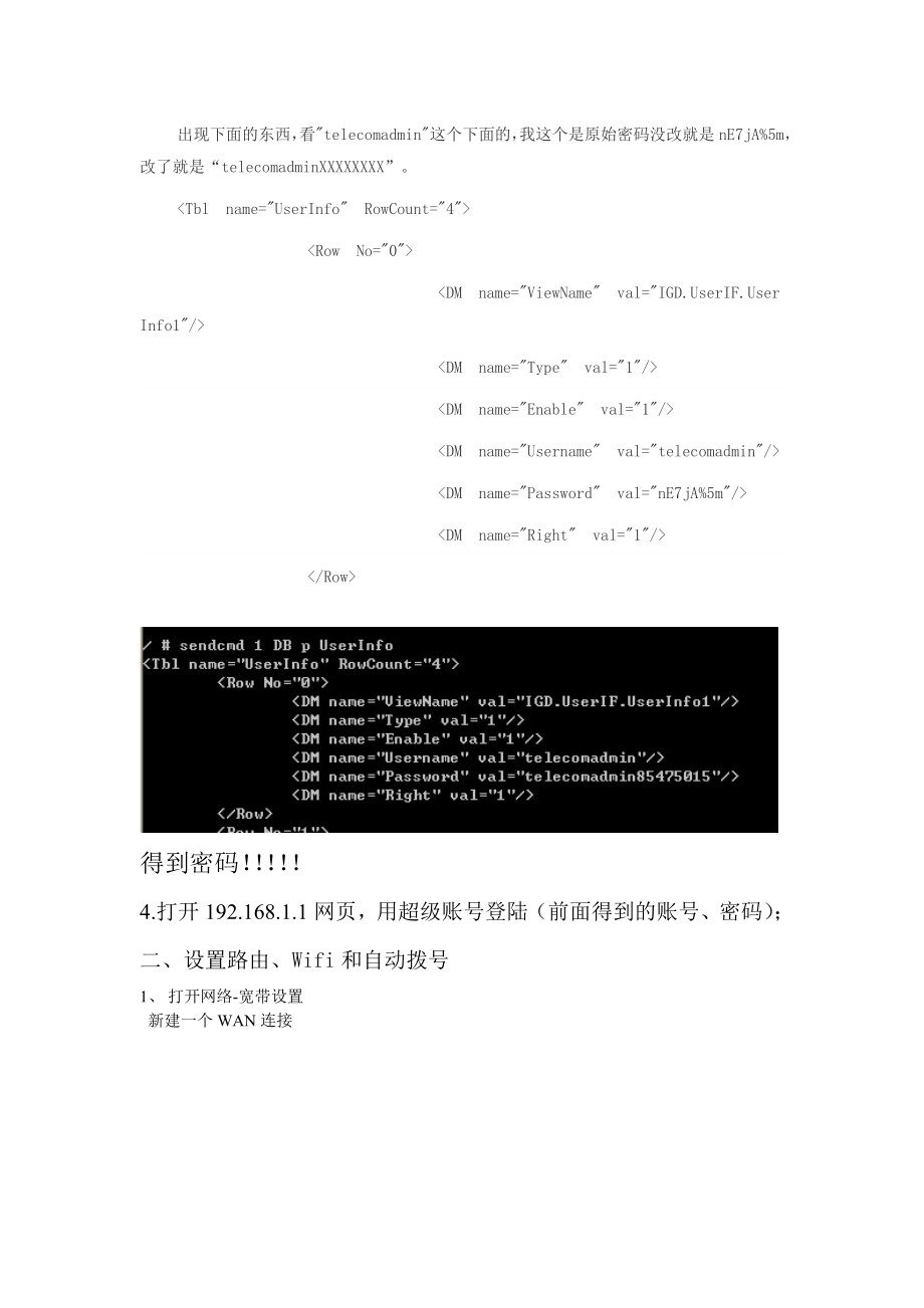 ZXHNF460V30破解.doc_第2页