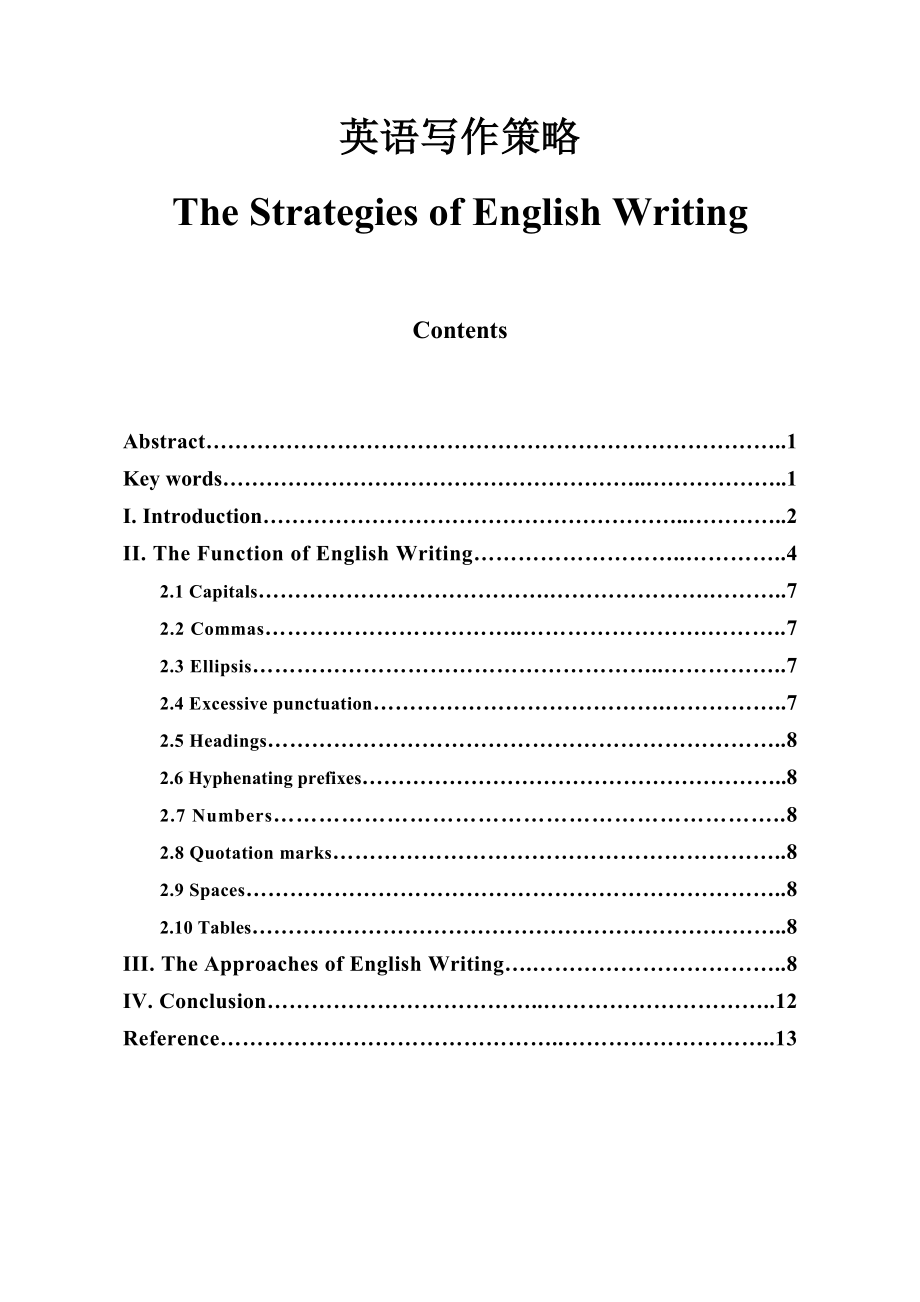 The Strategies of English Writing.doc_第1页