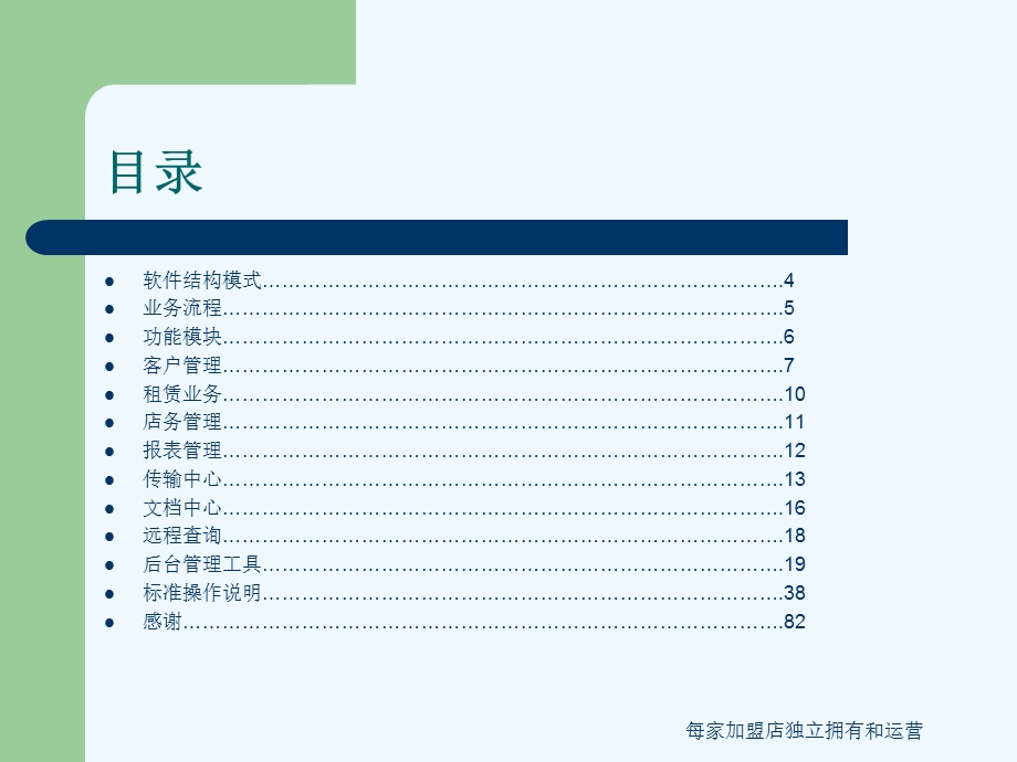 能源行业SIS培训资料课件.ppt_第3页