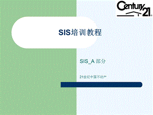 能源行业SIS培训资料课件.ppt