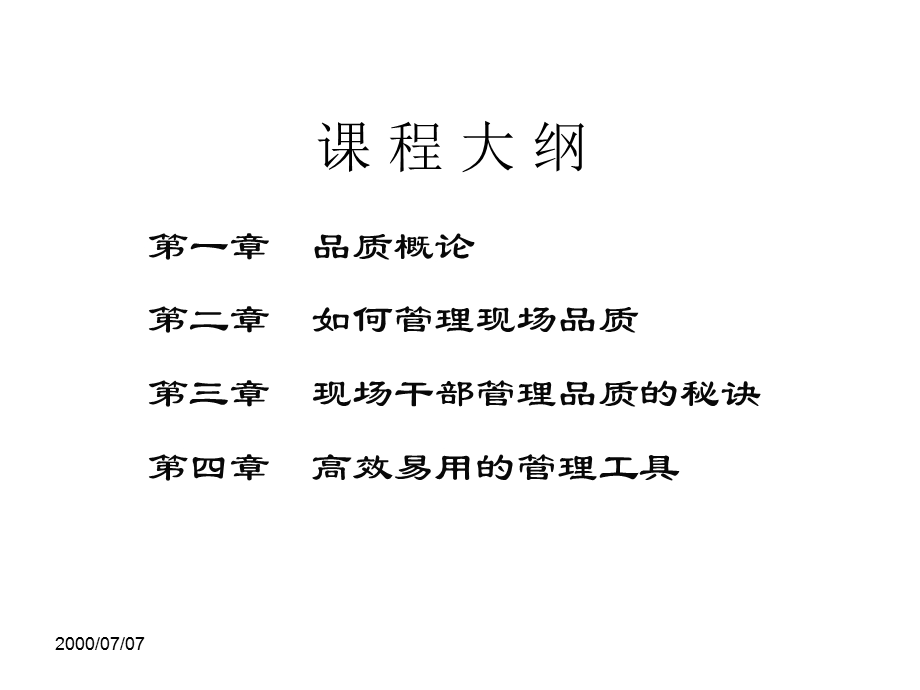 限度样品评审课件.ppt_第2页