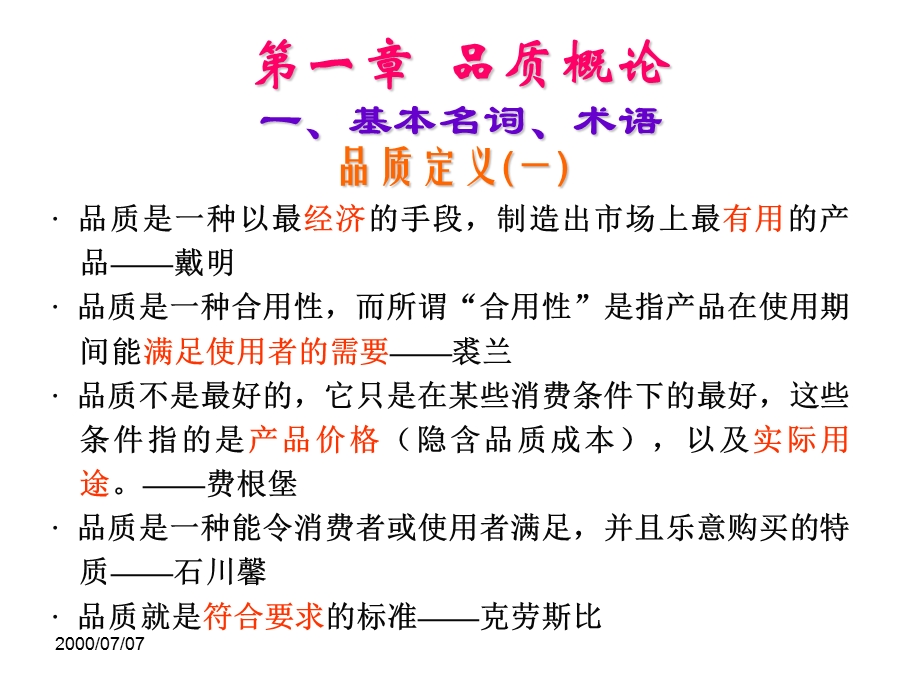 限度样品评审课件.ppt_第3页