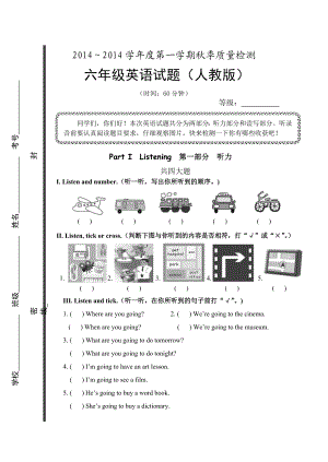 新版PEP小学英语六级上册期中试题(有听力音频请留言索要).doc