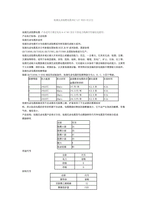 低烟无卤阻燃电缆WDZ.doc