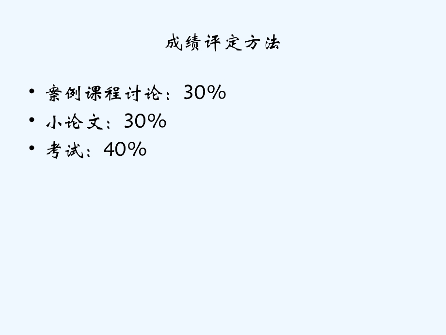 财务管理理论与实务研究课件.ppt_第3页