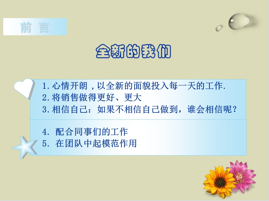 试衣间服务技巧分享课件.ppt_第2页