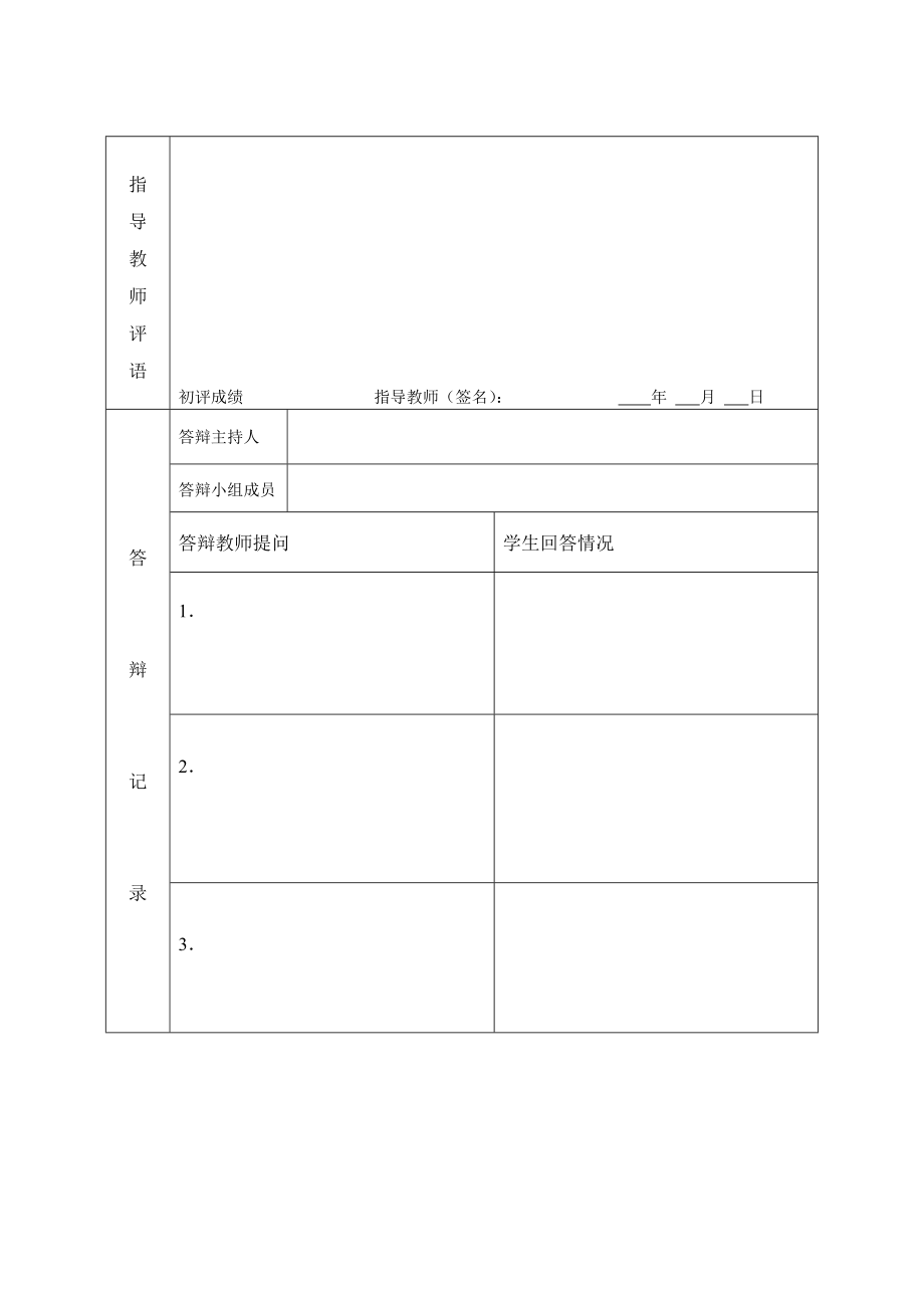 毕业论文谈美金立服装企业文化.doc_第3页