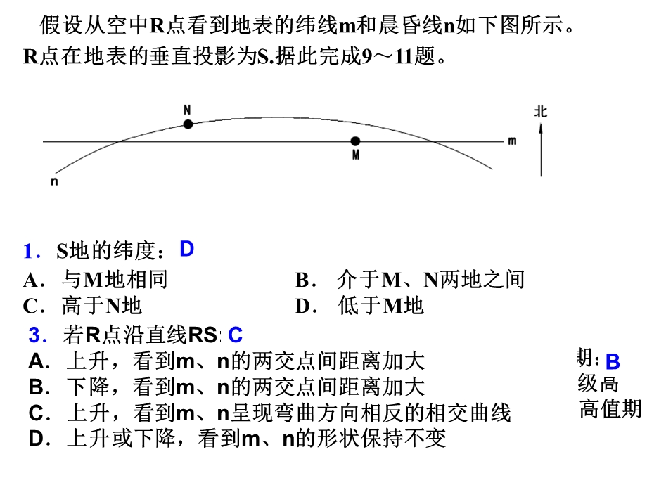 第一章第一节地球与地图课件.ppt_第1页