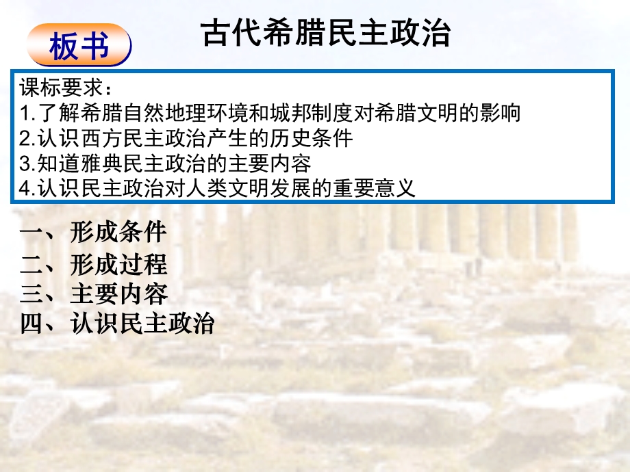 罗马法的起源与发展课件.ppt_第2页