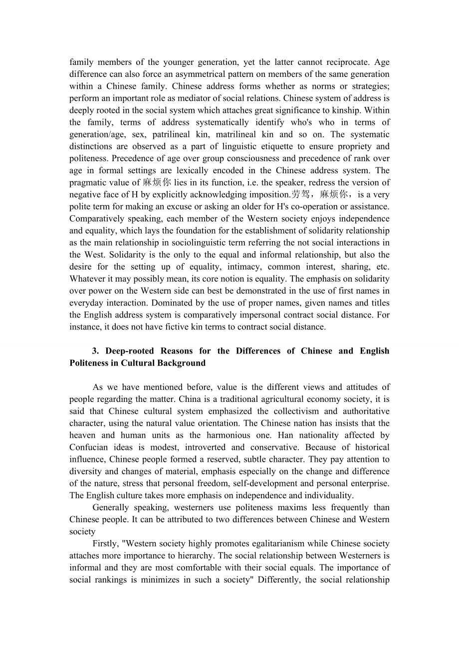 The Comparative Analysis of Politeness between Chinese and English.doc_第3页