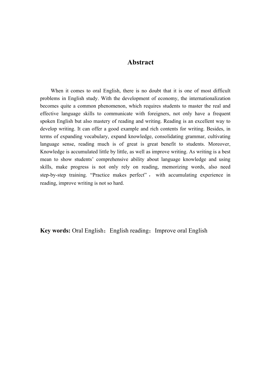 The problems and strategies of oral nglish teaching in middle school.doc_第3页