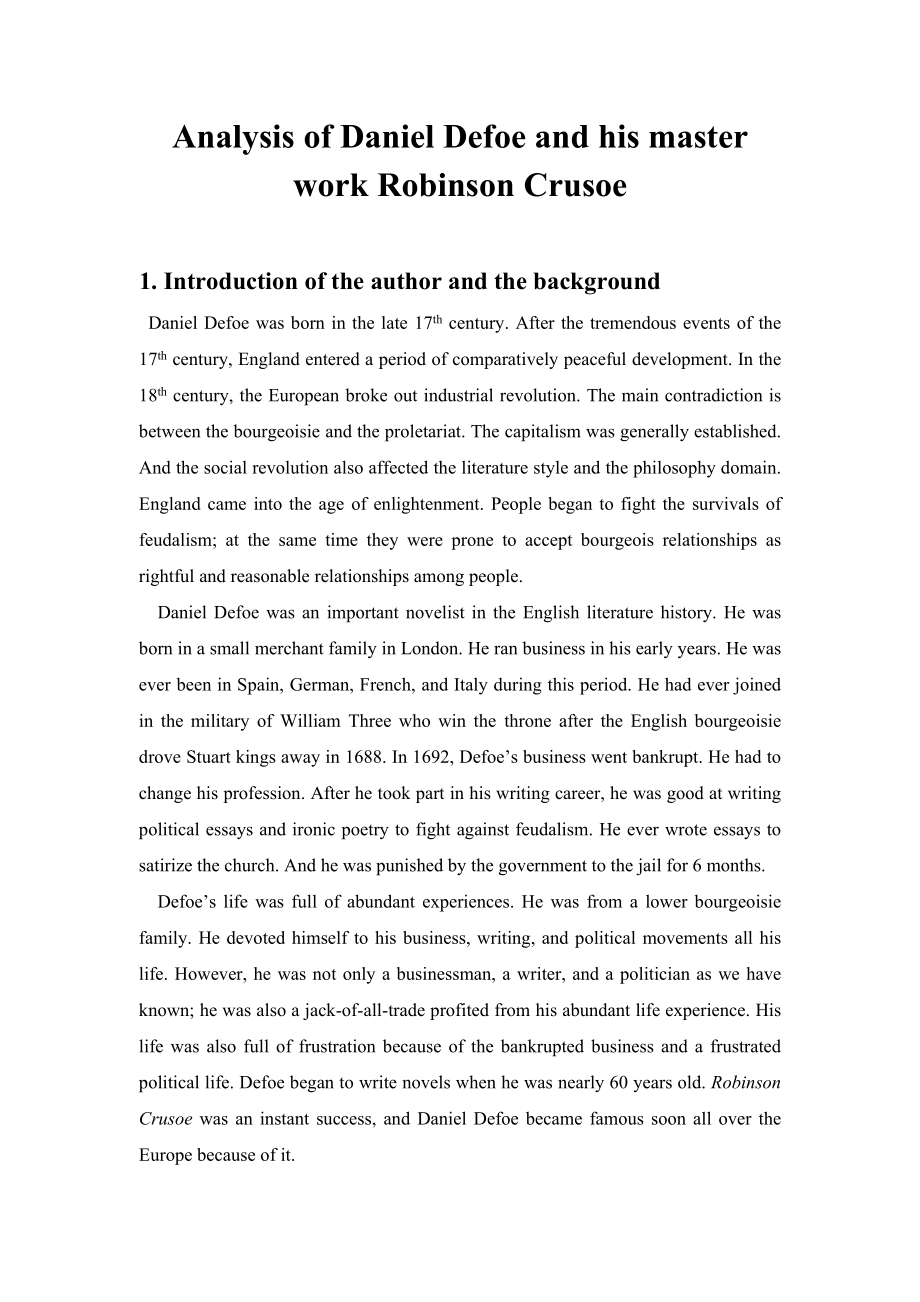 浅析丹尼尔、笛福及其代表作《鲁滨逊漂流记》Analysis of Daniel Defoe and his master work Robinson Crusoe.doc_第1页