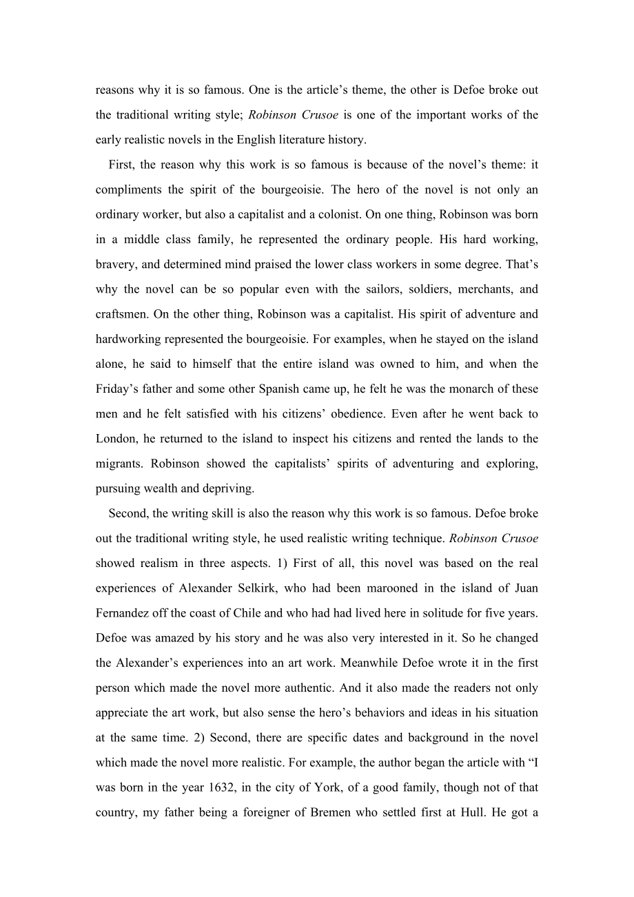 浅析丹尼尔、笛福及其代表作《鲁滨逊漂流记》Analysis of Daniel Defoe and his master work Robinson Crusoe.doc_第3页