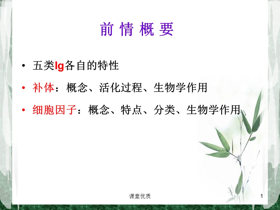 第七章MHC知识发现课件.ppt_第1页