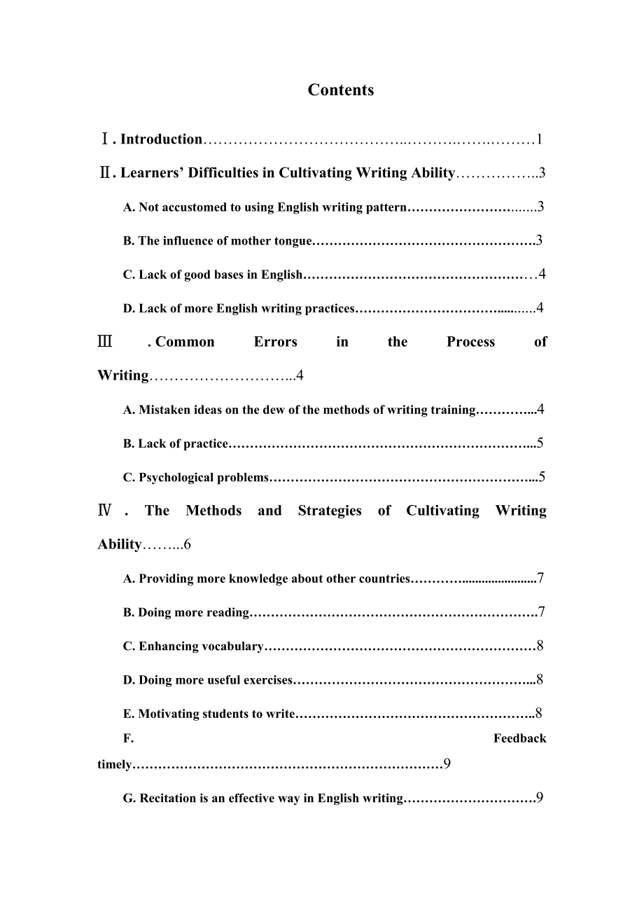 The Importance of English Writing in Middle School1.doc_第3页