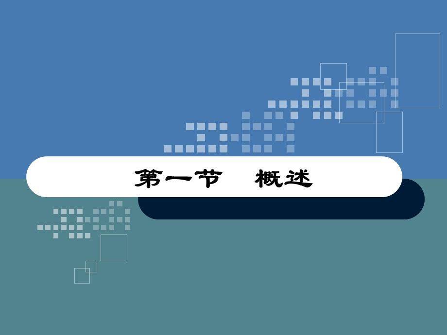 第十八章泌尿及男性生殖系统疾病的护理 中职外科护理学ppt课件.ppt_第3页