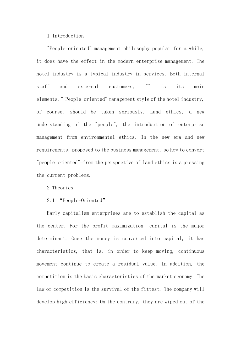 The Study on Higher Vocational Hotel Management Teaching Reform based on PeopleOriented Management.doc_第2页