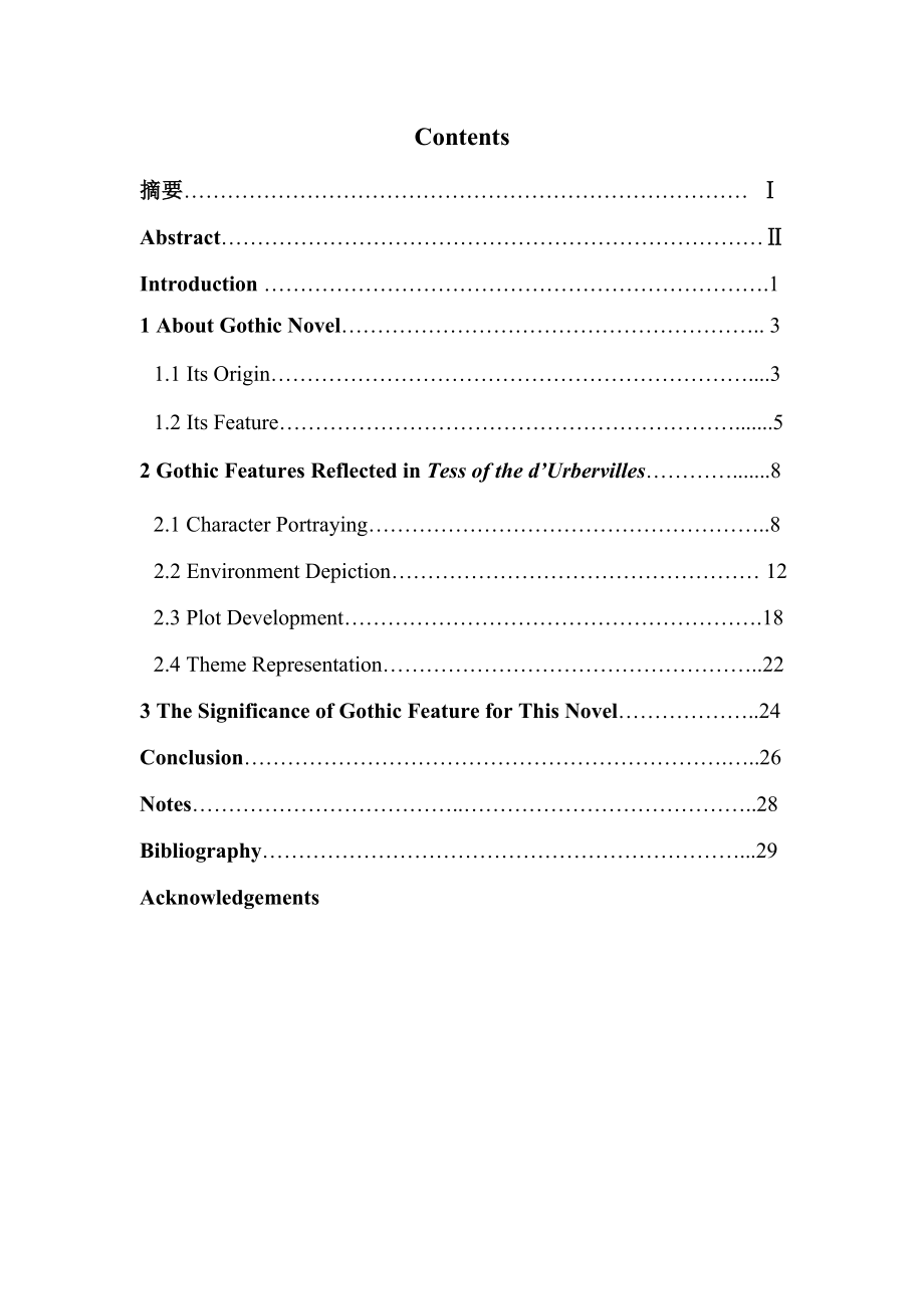 浅析《德伯家的苔丝》中的哥特式小说风格On the Gothic Features in Tess of the d’Urbervilles.doc_第2页