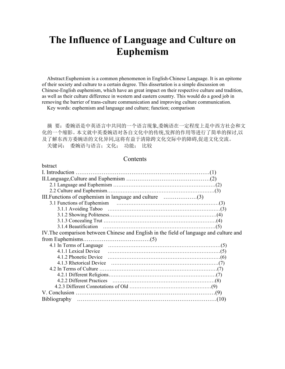 The Influence of Language and Culture on Euphemism1.doc_第1页