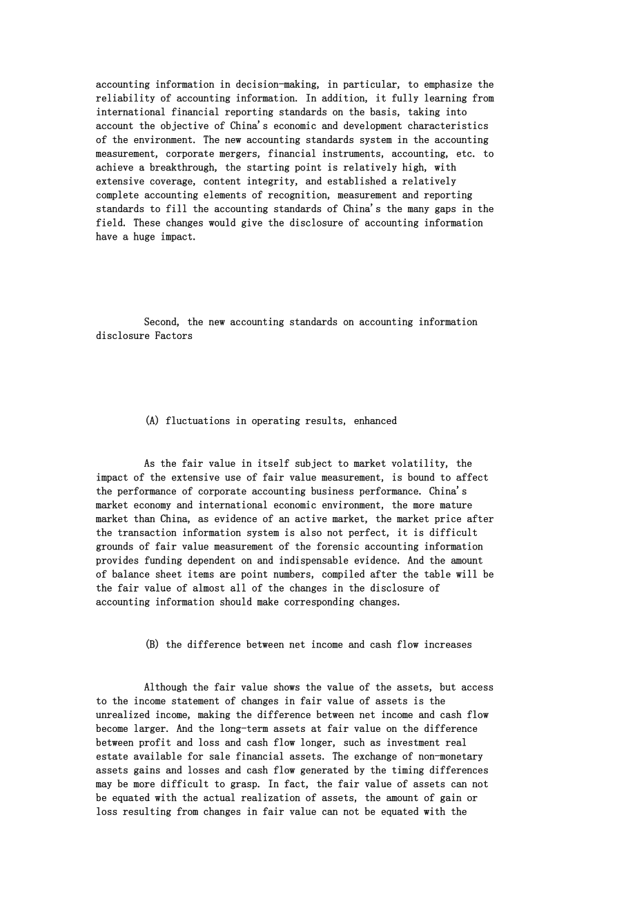 The new accounting standards on the disclosure of accounting information1789.doc_第2页