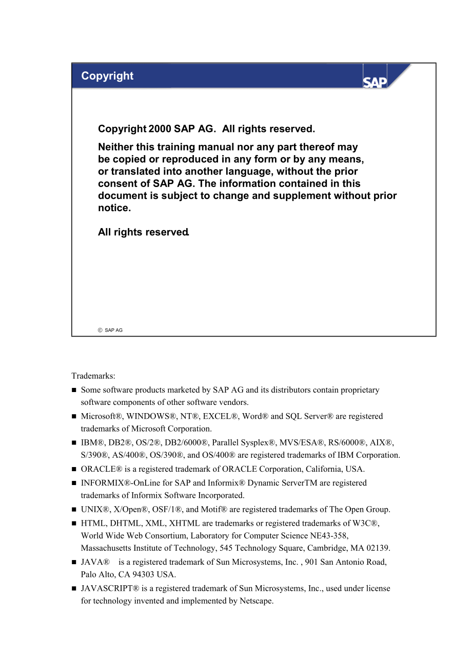 sap全套资料.doc_第2页