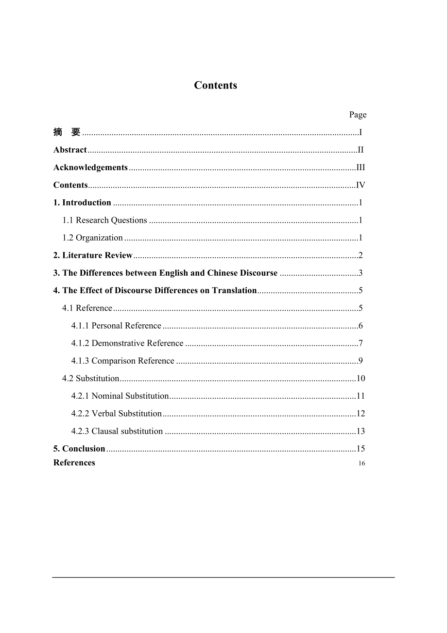 The Differences between English and Chinese Discourse and Their Effect on Translation.doc_第2页