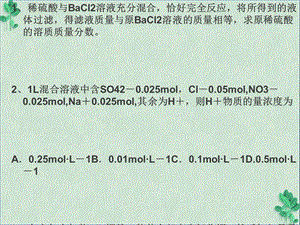 高三化学复习：守恒法在化学计算中的应用ppt课件.ppt