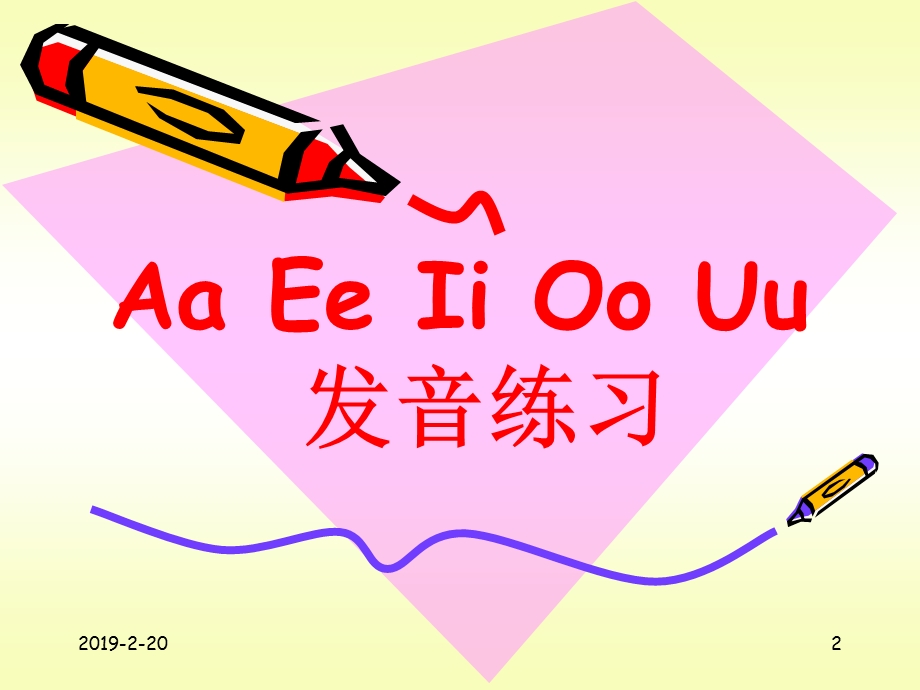 高级小学英语音标教学ppt课件.ppt_第2页