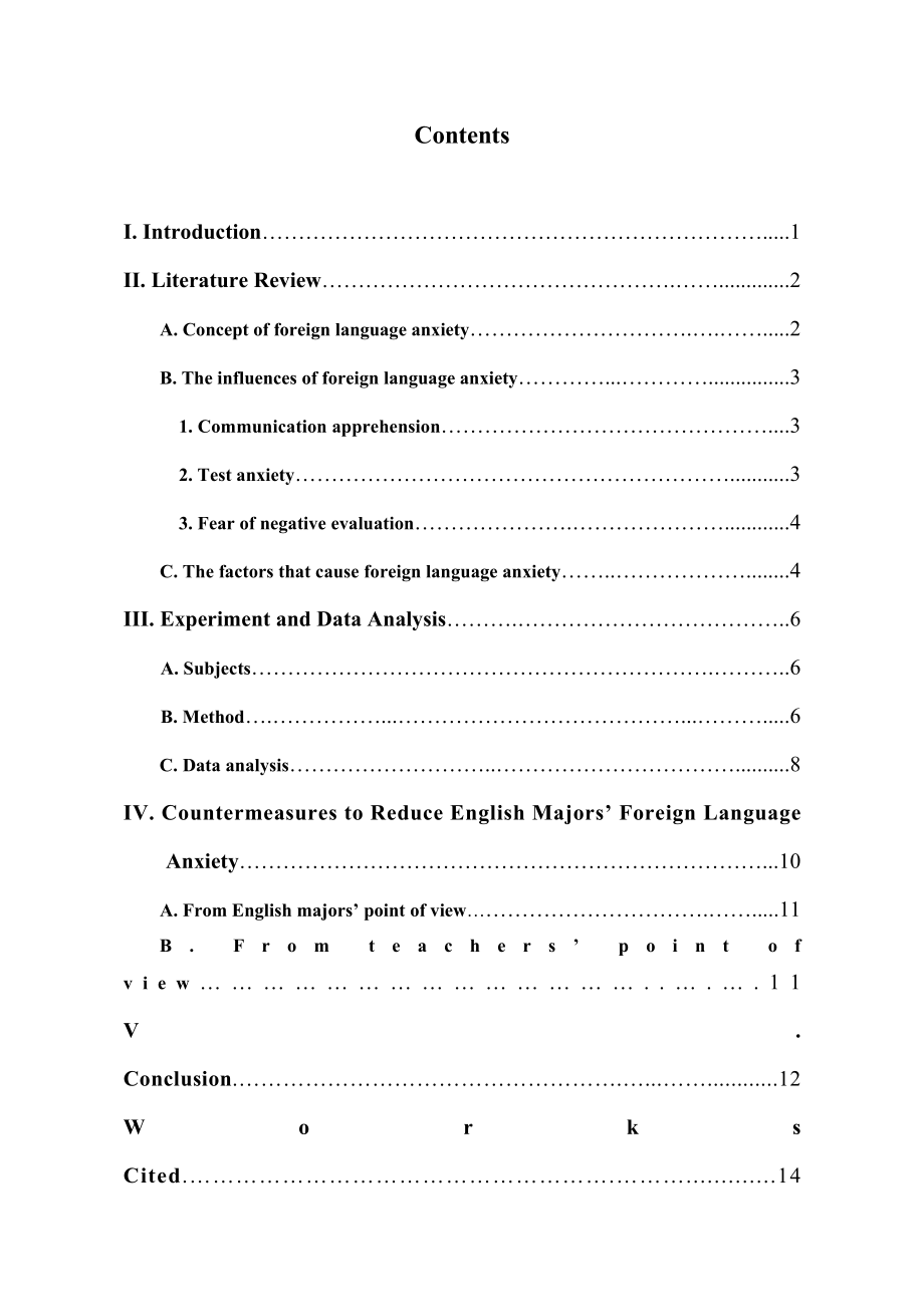 The Influences of Foreign Language Anxiety on English Majors’ Oral English Expression in Class and Countermeasures.doc_第2页