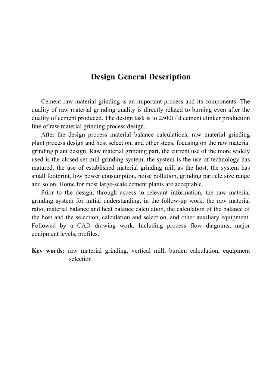 尧柏水泥厂2500 td水泥熟料生产线生料粉磨工艺设计毕业设计论文.doc_第3页