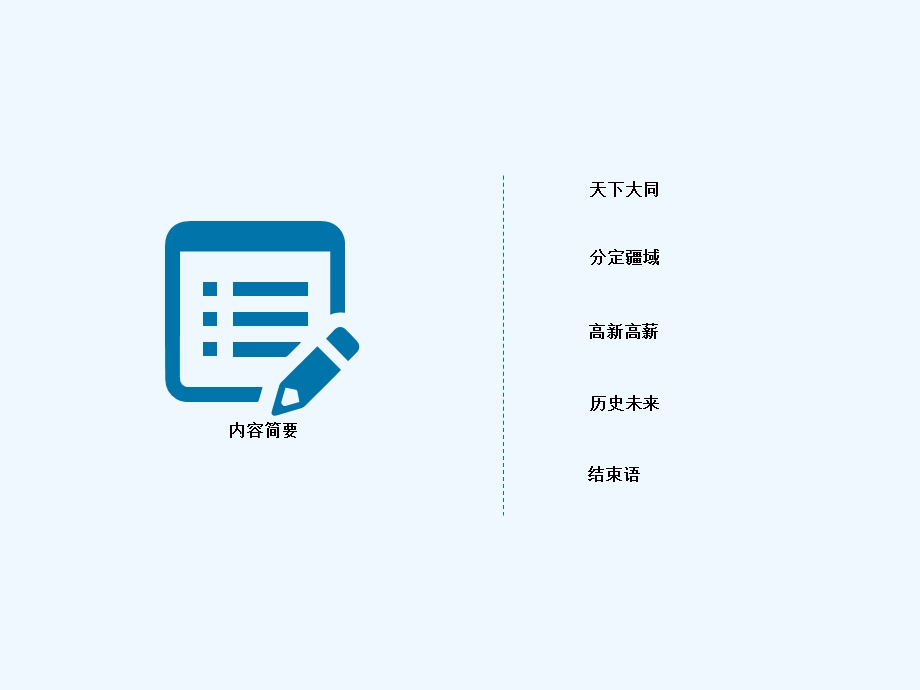 软件公开课讲义--软件行业与技术领域课件.ppt_第2页