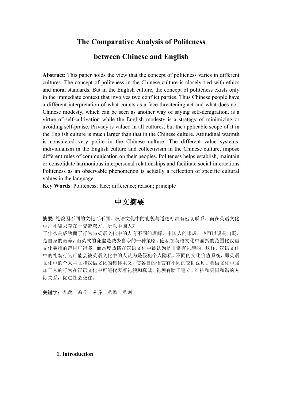 The Comparative Analysis of Politeness between Chinese and English .doc_第1页