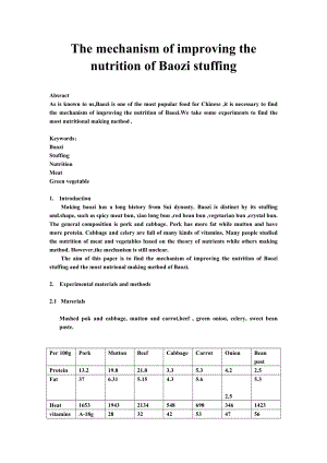 The mechanism of improving the nutrition of Baozi stuffing包子论文.doc