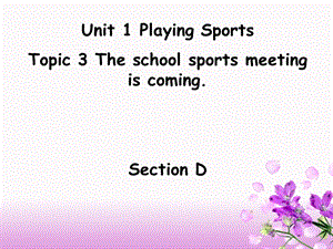 仁爱-八年级上册Unit1-topic3-Section-D课件.ppt