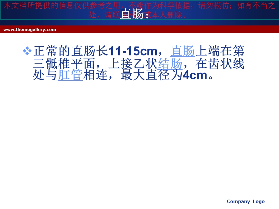 肛管内超声检查肛周脓肿和肛瘘培训ppt课件.ppt_第2页