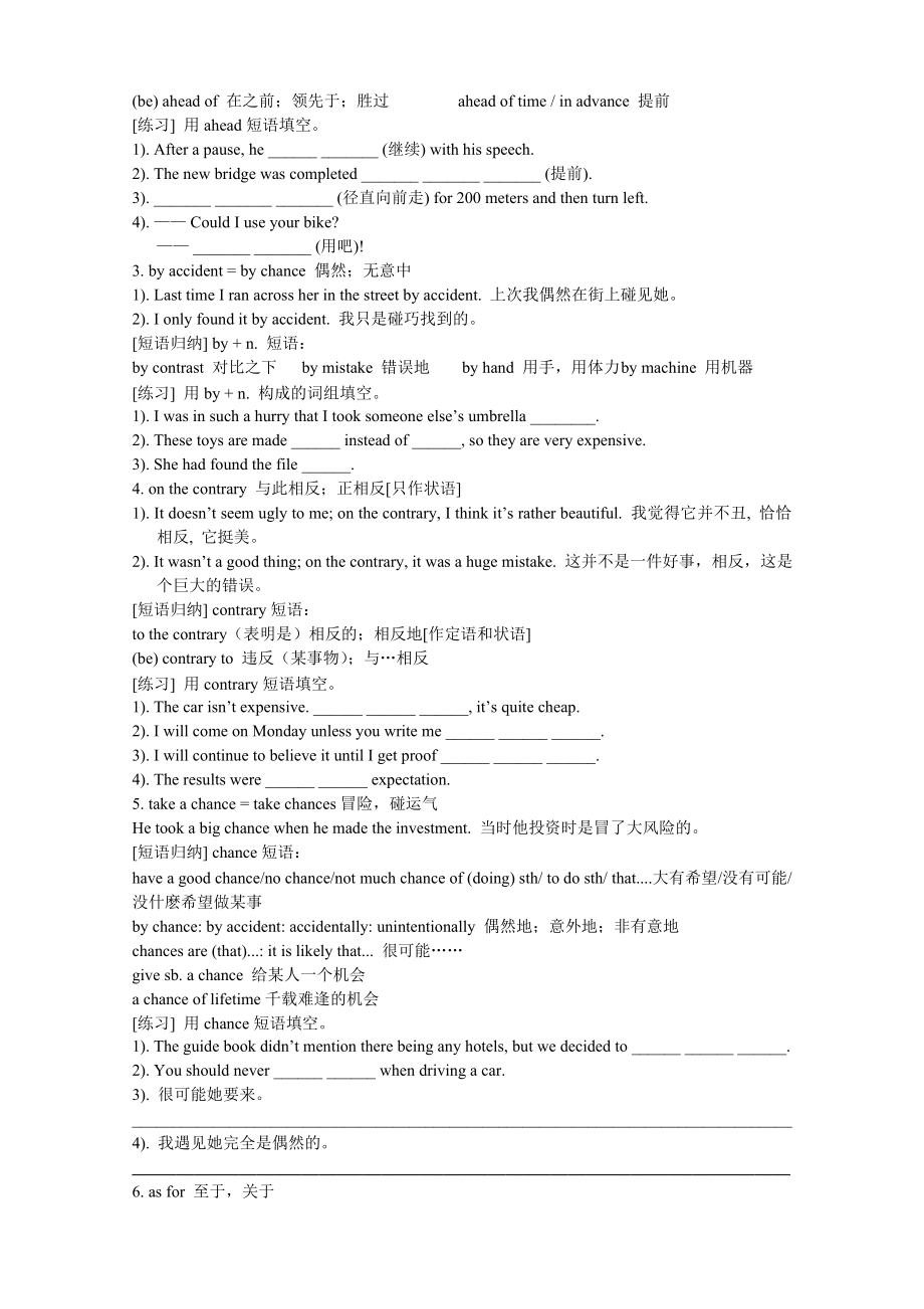 新人教版高中英语必修三Unit 3《The Million Pound Bank Note》精品学案.doc_第3页