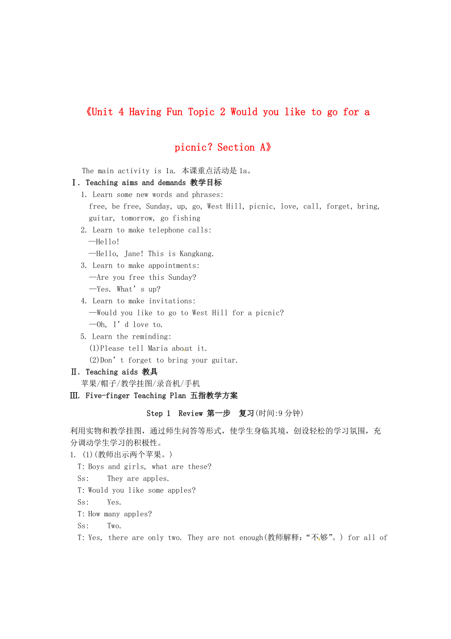 七级英语上册《Unit 4 Having Fun Topic 2 Would you like to go for a picnic？Section A》教学设计 （新版）仁爱版.doc_第1页