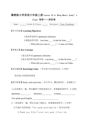 冀教版小学英语六级上册Lesson 10 Li Ming Meets Jenny’s Class 导学——评价单.doc