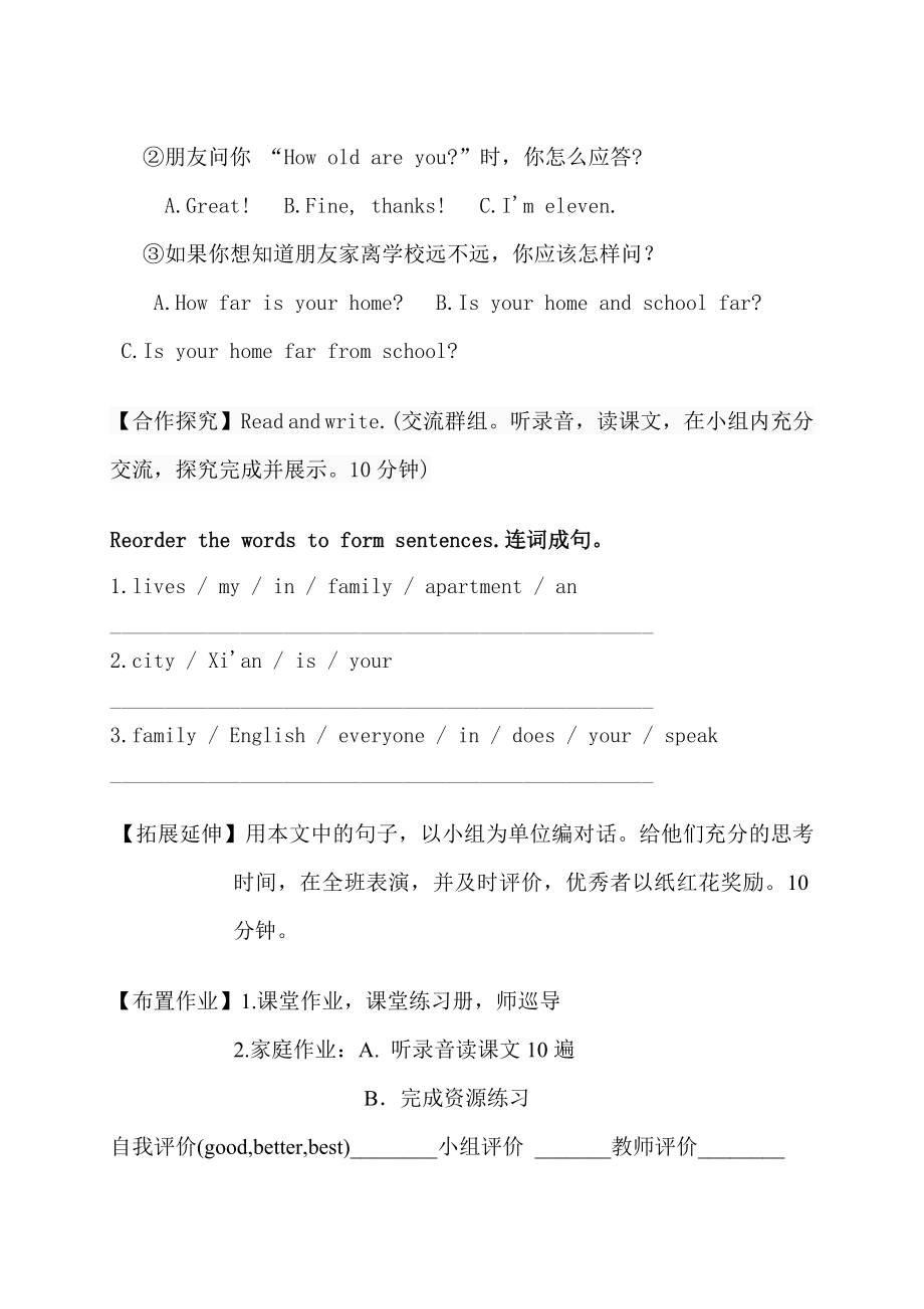 冀教版小学英语六级上册Lesson 10 Li Ming Meets Jenny’s Class 导学——评价单.doc_第2页
