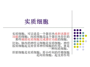 第3章局部血液循环障碍(整理)课件.ppt